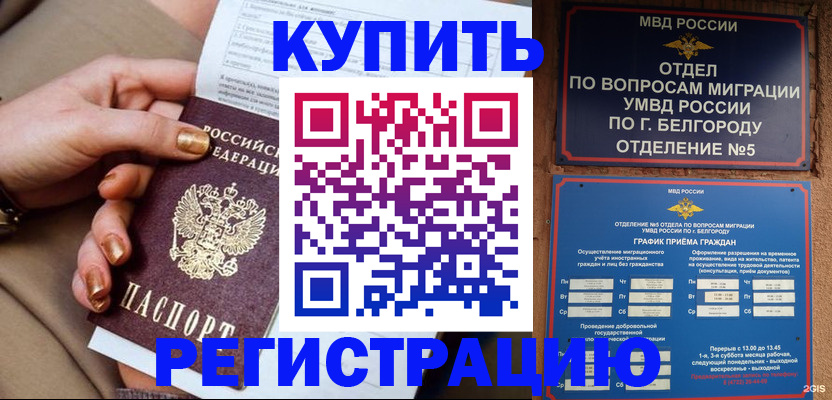 прописка для военкомата в Павловске