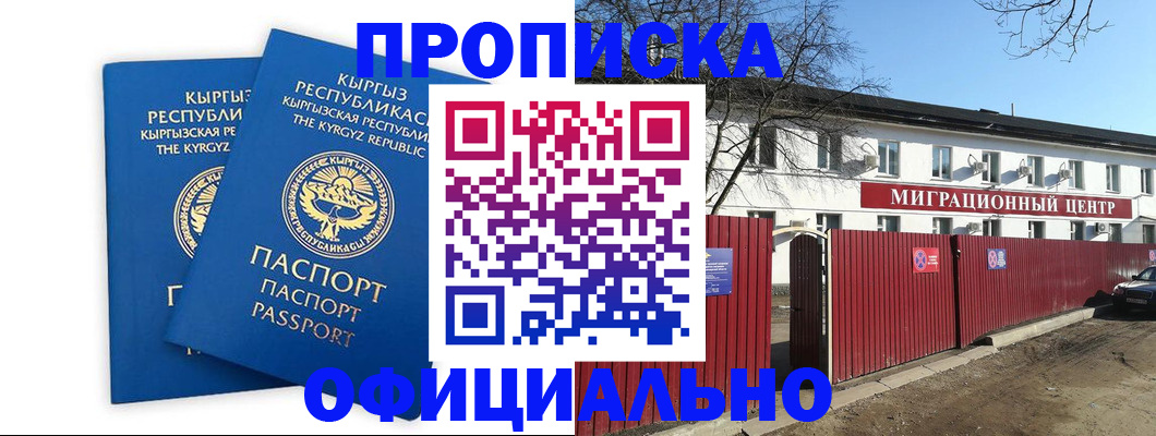 миграционный учет в Павловске